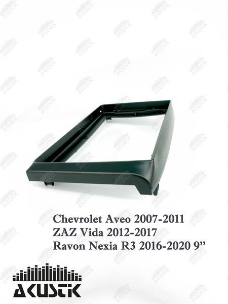 Pамка Chevrolet Aveo 2007-2011, ZAZ Vida 2012-2017, Ravon Nexia R3 2016-2020, 9" 144089 фото