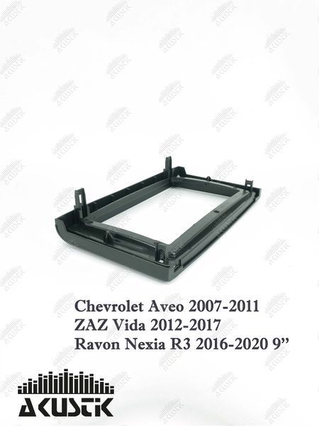 Pамка Chevrolet Aveo 2007-2011, ZAZ Vida 2012-2017, Ravon Nexia R3 2016-2020, 9" 144089 фото