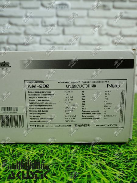 Динаміки Dynamic State Neo NM-202 (8") 210860 фото