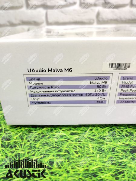 Компоненти UAudio Malva M6 (6.5") 210639 фото