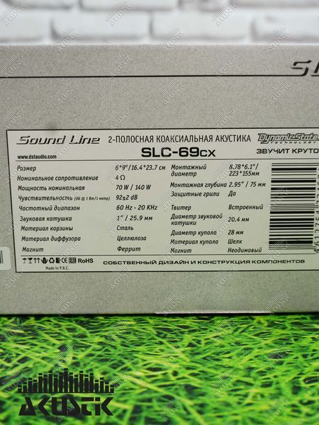Динаміки Dynamic State SLC-69CX (6х9") 210888 фото