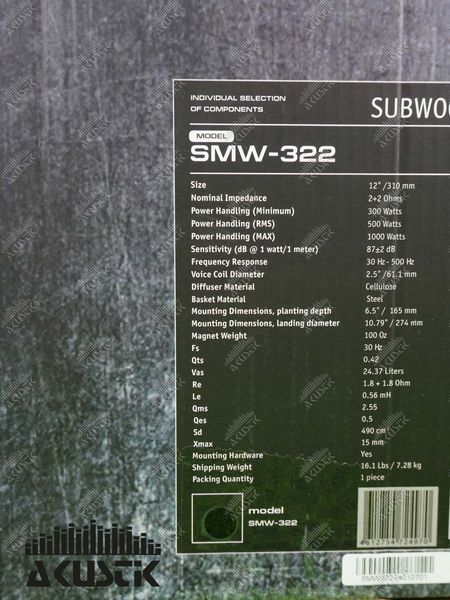Сабвуферний динамік Dynamic State Sarmat SMW-322 (12") 220593 фото